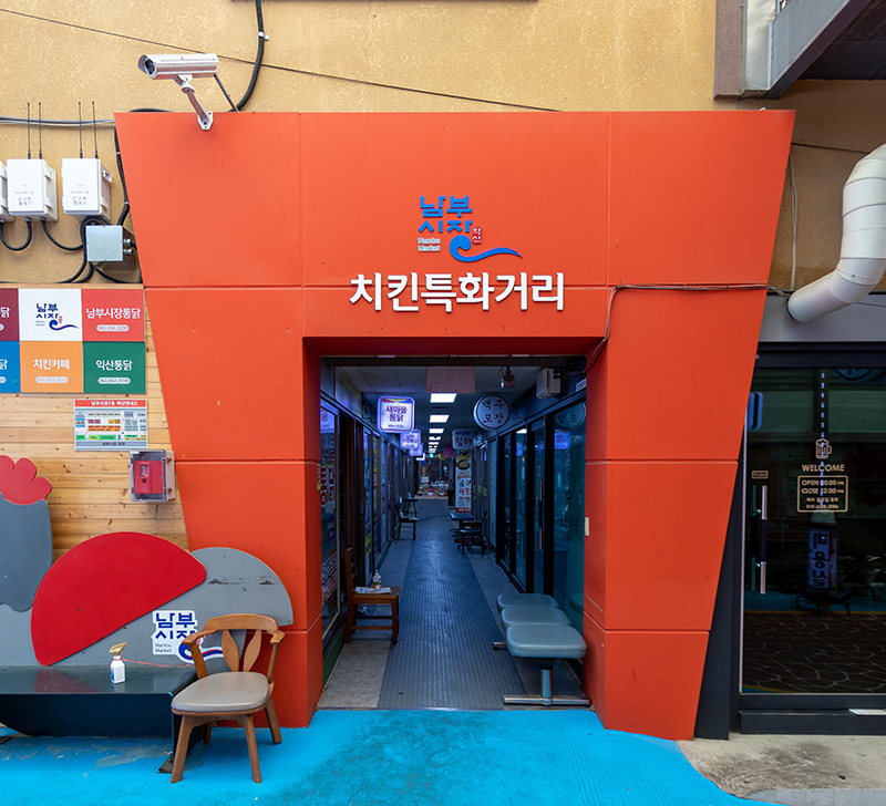 남부시장