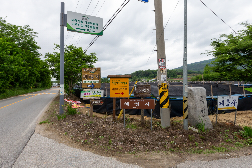 Mileugsangol01.jpg